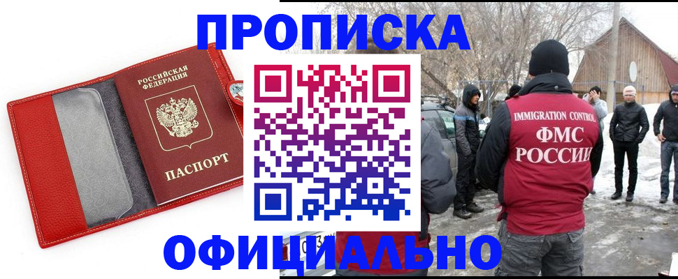 где прописаться в Туле