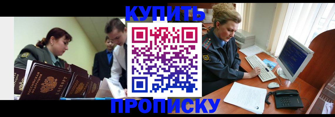 временная регистрация недорого в Туле