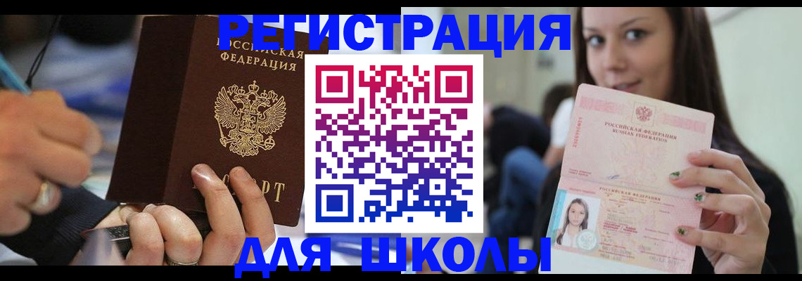 прописка законно в Туле